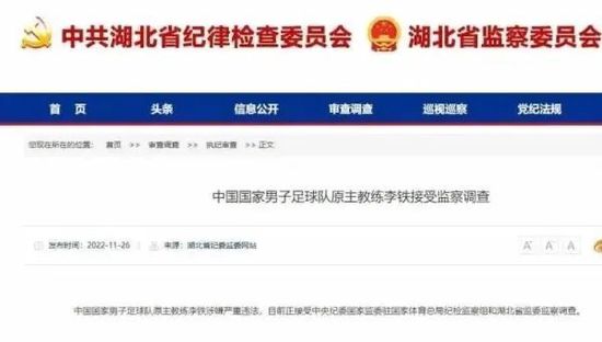 据米兰新闻网报道，佳夫伤势不轻，赛后只能拄拐离开圣西罗球场。